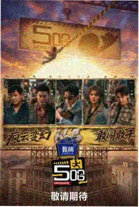 动漫天堂条目档案中综艺类节目录制现场的底纹