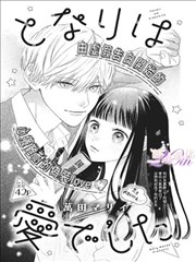 动漫天堂资讯栏目中漫画原作条目补录工作台